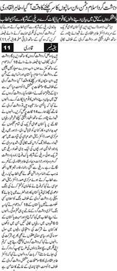 تحریک منہاج القرآن Minhaj-ul-Quran  Print Media Coverage پرنٹ میڈیا کوریج Daily Azkaar Front Page 